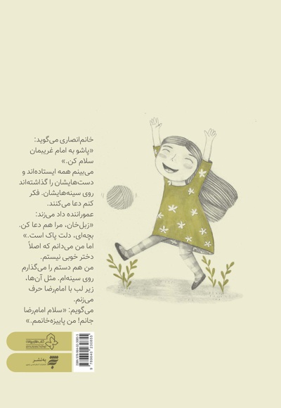 پاییزه خانم خانم ها